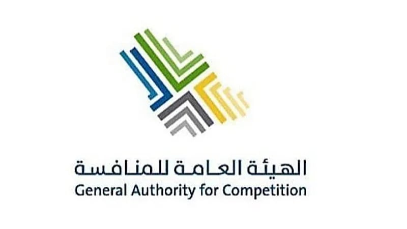 وظائف شاغرة بالهيئة العامة للمنافسة