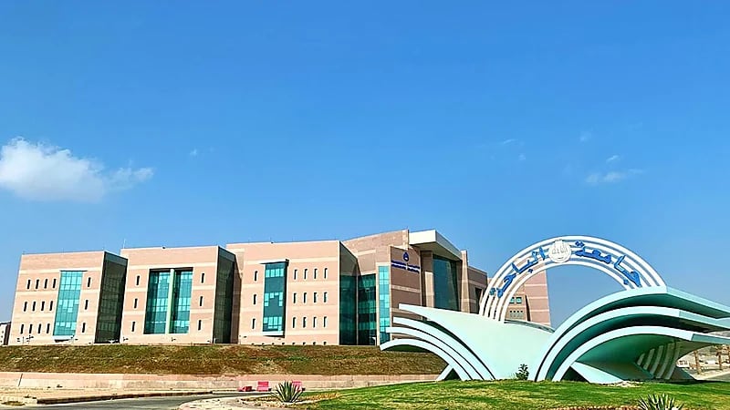 بدء التقدم على الوظائف الأكاديمية لجامعة الباحة اليوم