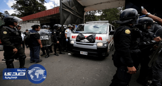 مصرع 19 فتاة في حريق بملجأ للأطفال في جواتيمالا