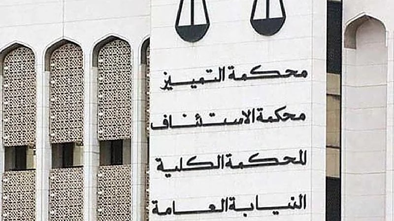 تغريم وزارة التجارة الكويتية مليون دينار لصالح رجل أعمال