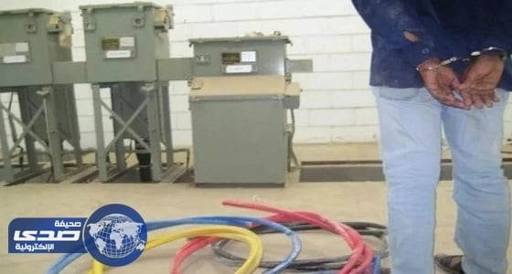 القبض على وافدين بحوزتهما كيابل نحاسية بسكاكا