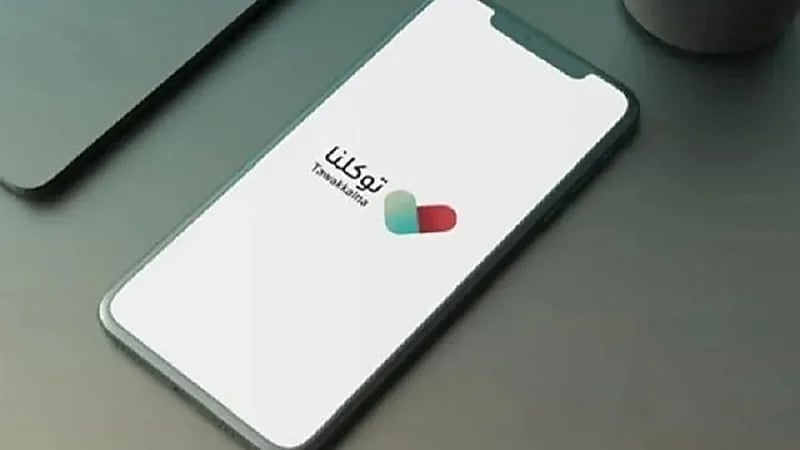 “توكلنا” يوضح سبب عدم ظهور بيانات منصة مدرستي للأبناء والبنات