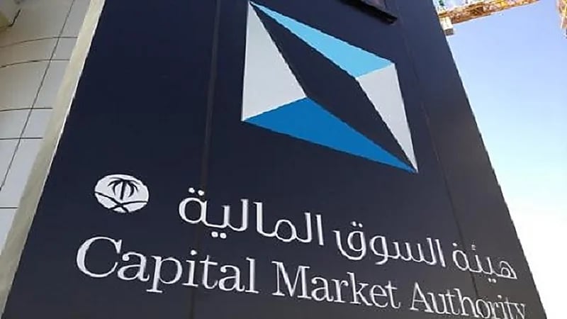 إدانة مخالفين لنظام السوق المالية وتغريمهما 11.1 مليون ريال