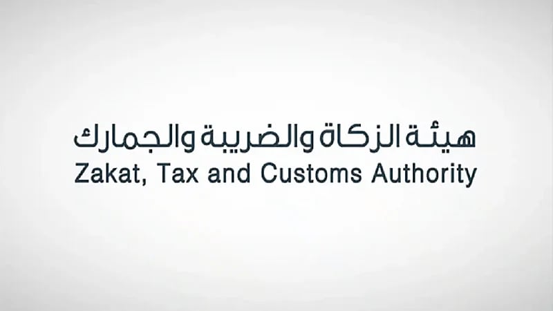 هيئة الزكاة تضبط 40 مخالفة في قطاع التجزئة بالرياض