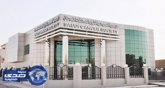 جمعية مكافحة السرطان تعلن عن وظائف شاغرة للجنسين بالرياض