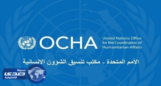 الأمم المتحدة تساعد في مواجهة الإعصار إرما