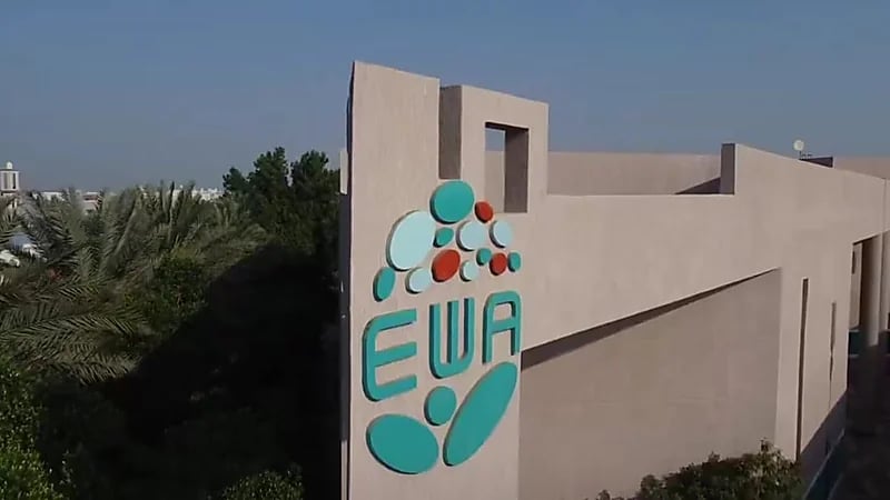 فتح باب التقديم لوظائف شاغرة لدى أكاديمية الطاقة والمياه