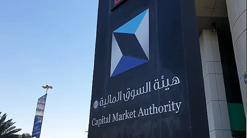 اعتماد تعديل الضوابط والإجراءات التنظيمية بلائحة حوكمة الشركات