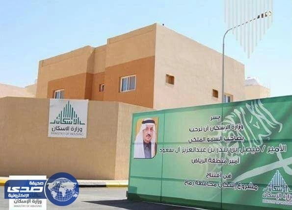 بالصور .. مشروع إسكان رماح من الداخل بعد اكتماله