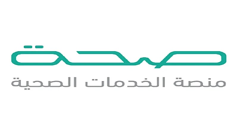 "التعليم" : السماح بإعتماد الإجازات المرضية من المستشفيات الغير مسجلة بمنصة صحة