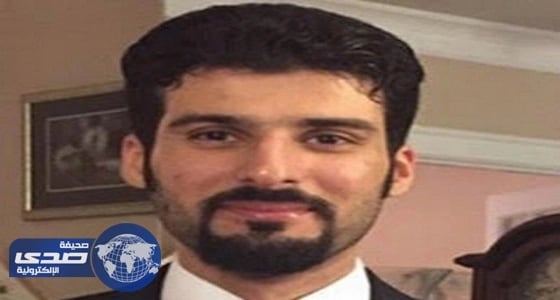 تفاصيل جديدة في واقعة مصرع المبتعث " العمران " بأمريكا