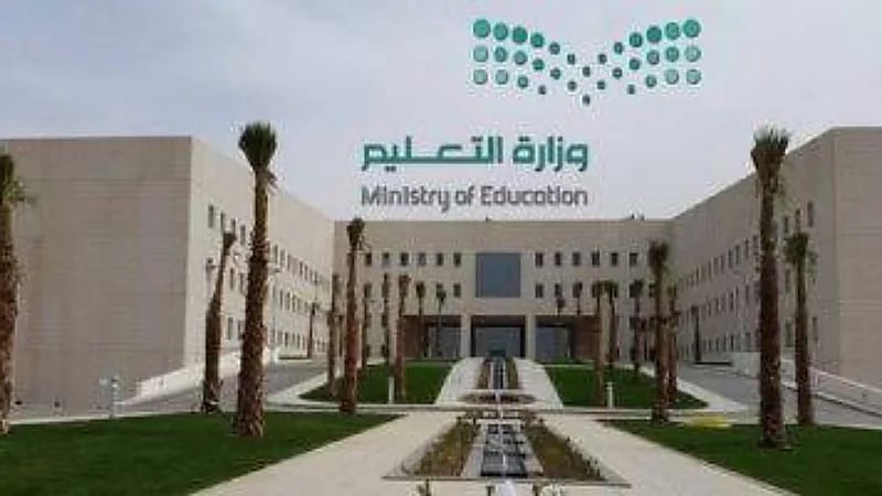 التعليم: صورة واضحة وإضاءة مناسبة شرط التسجيل في برنامج حضوري