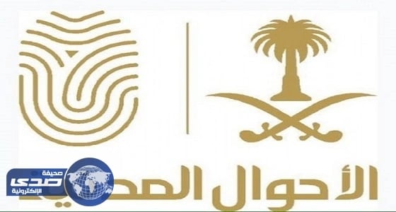 رسميا.. استقبال المواطنات في الأحوال المدنية النسائي بالبكيرية