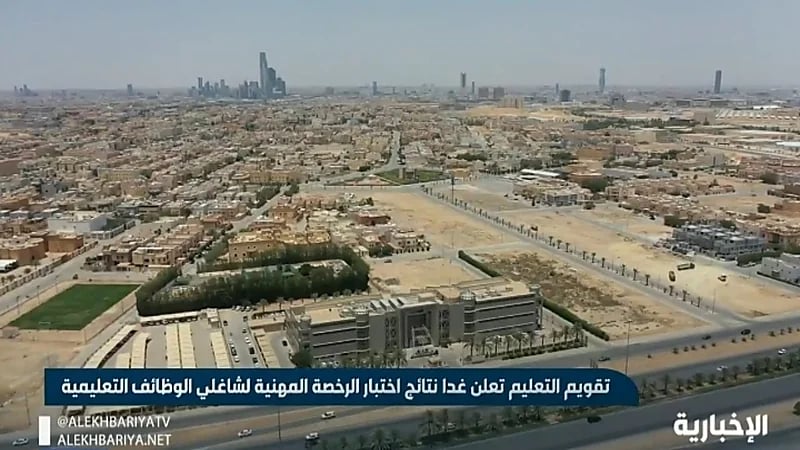 بالفيديو.. «تقويم التعليم» تعلن نتائج اختبار الرخصة المهنية لشاغلي الوظائف التعليمية غدًا