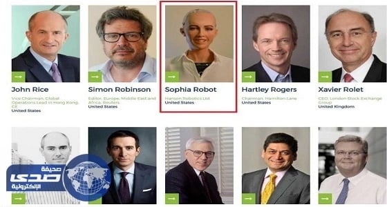 صوفيا تدير جلسة في مبادرة مستقبل الاستثمار بالرياض