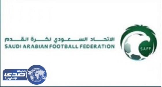 ⁠⁠⁠⁠⁠اتحاد الكرة يعلن المواد المضافة والمعدلة على لائحة المسابقات