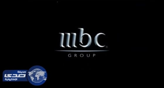 أم بى سي تطلق بيانا توضيحيا لشرح ملابسات حملة «كونى حرة»