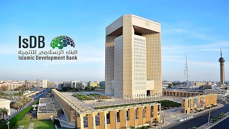 وظائف شاغرة في البنك الإسلامي للتنمية