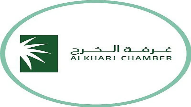 غرفة الخرج توفر وظائف شاغرة في شركة هرفي بالرياض