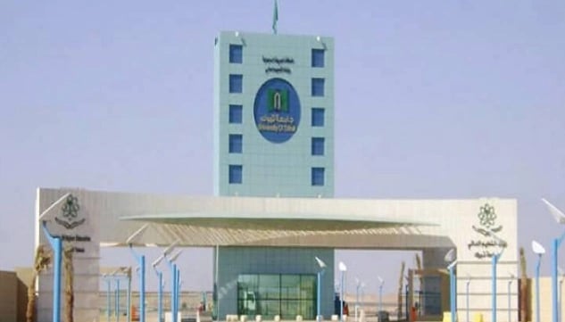 جامعة تبوك تعلن إعفاء مستفيدي الضمان الاجتماعي من رسوم الدبلوم التربوي