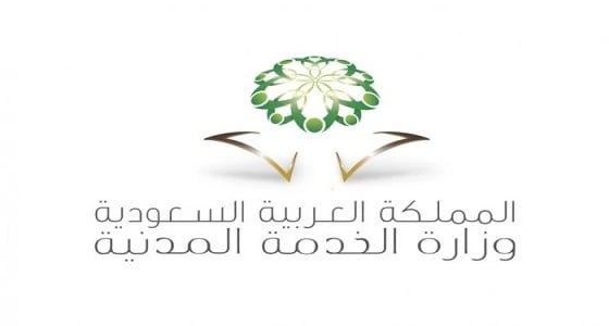 مناقشة تطوير مقترحات تعديل نظام الخدمة المدنية