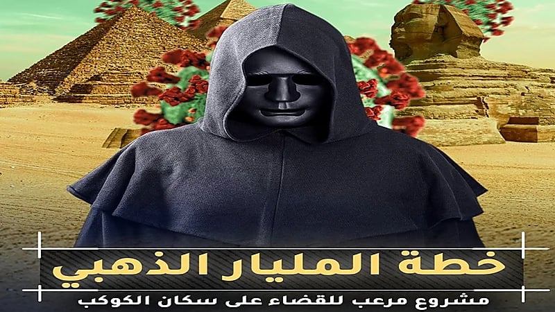 استمرار خطة المليار الذهبي لانخفاض معدلات المواليد وارتفاع معدلات الوفيات عالميًا