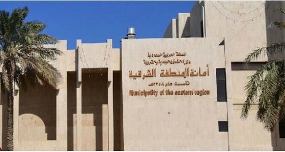 أمانة الشرقية توجه مختصين لحل مشكلة ضاحية الملك فهد