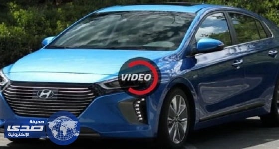 بالفيديو.. هيونداي أيونيك هايبرد تنافس تويوتا بريوس
