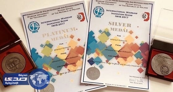 شابه سعودية تبتكر طاولة لتحويل الكتاب المطبوع إلى مسموع