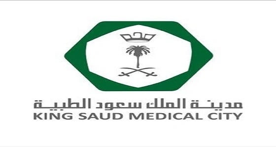 مدينة الملك سعود الطبية تنهي معاناة فتاتين بالرياض