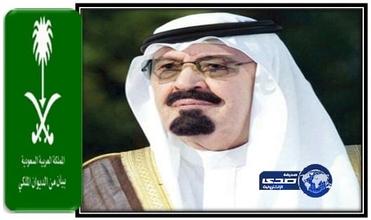 أمر ملكي : إعفاء الطبيشي رئيس المراسم الملكية من منصبه