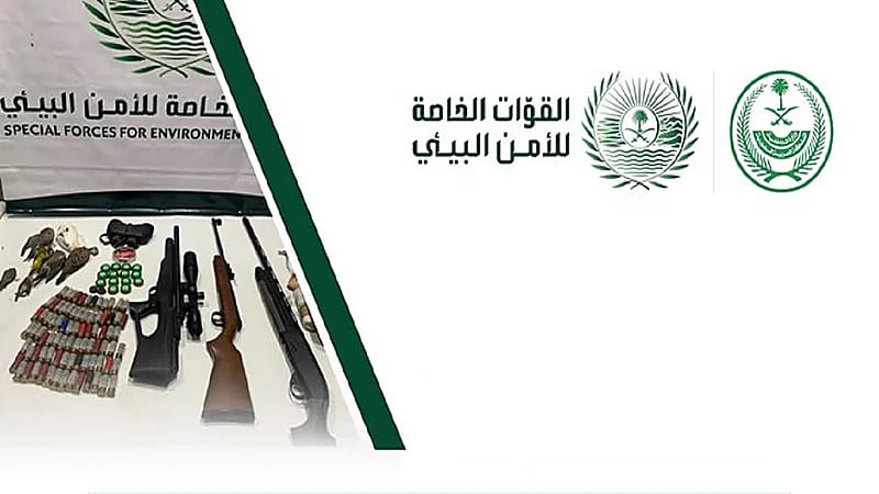 "الأمن البيئي" يضبط مخالفَين لنظام البيئة لقيامهما بالصيد المخالف في تبوك