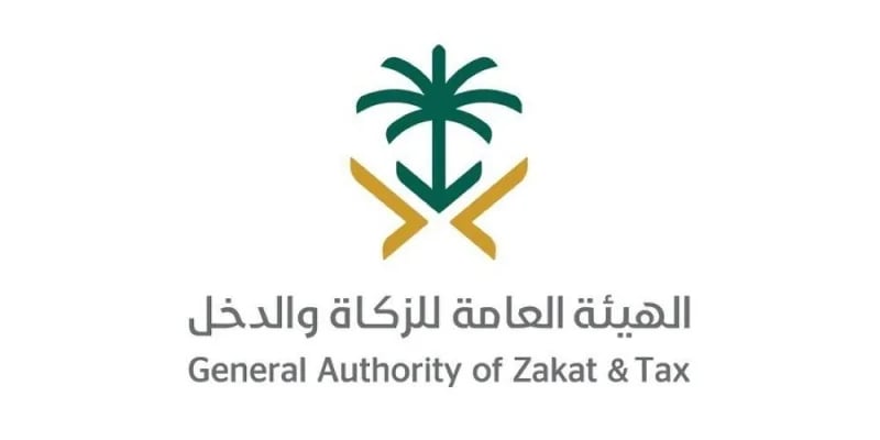 الزكاة والدخل تدعو للاستفادة من مبادرة إلغاء الغرامات