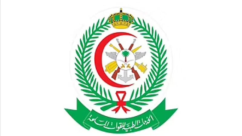 وظائف شاغرة بالخدمات الطبية للقوات المسلحة