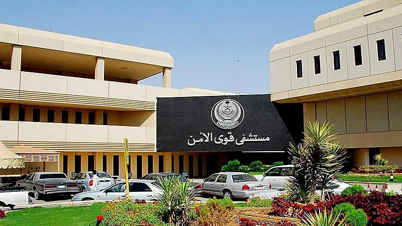 وظائف شاغرة في مستشفى قوى الأمن بالرياض