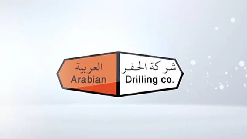 وظائف شاغرة في شركة الحفر العربية