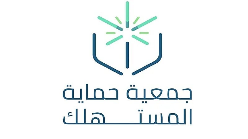 "جمعية حماية المستهلك" تحذر من التجاوب مع رسائل المسابقات الوهمية