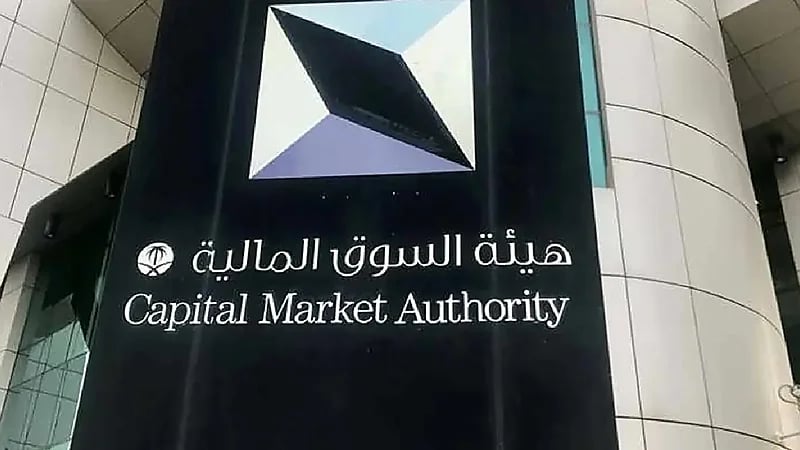 بالفيديو.. آلية تقديم المكافآت للمبلغين عن مخالفات "السوق المالية"