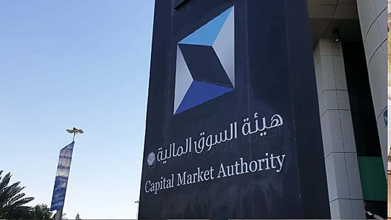 السوق المالية: صرف 40 مليون ريال تعويضات لمتضررين من مخالفات المعجل