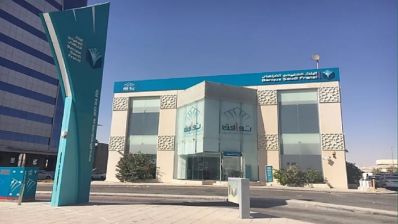 وظائف شاغرة في البنك السعودي الفرنسي