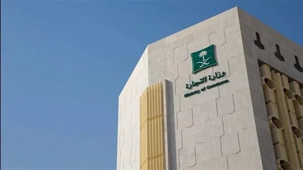 "التجارة" تحذر من مواقع وهمية وأشخاص ينتحلون صفتها