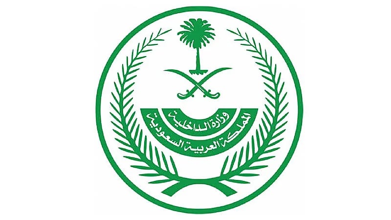 تنفيذ حكم القتل تعزيرًا في باكستاني لتهريبه الهيروين إلى المملكة