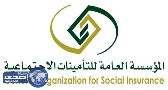 تعرف على تعديلات لائحة التسجيل والاشتراكات لنظام التأمينات الاجتماعية