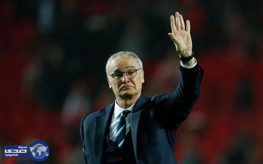 ليستر سيتي يعلن إقالة المدرب رانييري