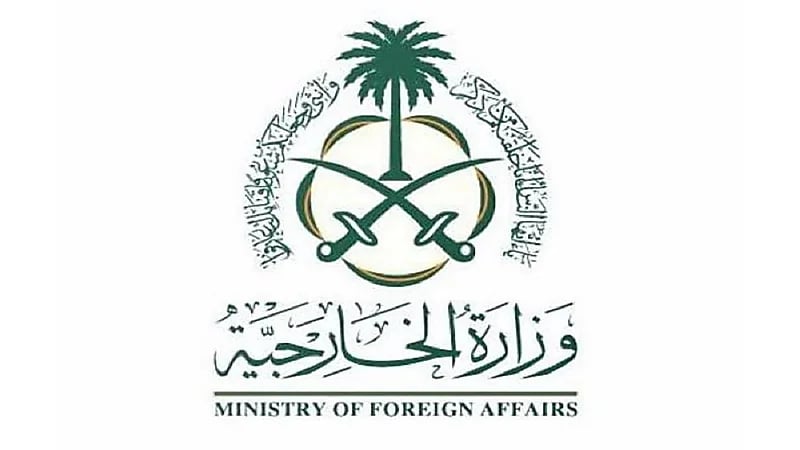 ‏وزارة الخارجية تعلن عن توفر وظيفة لدى منظمة الأمم المتحدة في فيينا