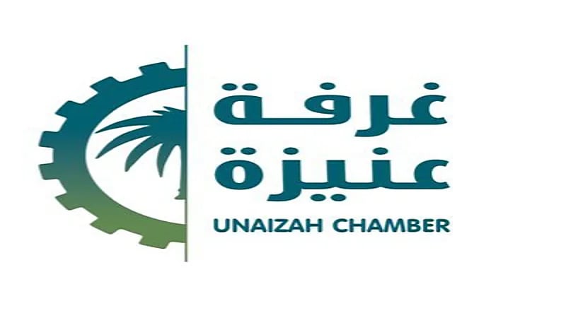 غرفة عنيزة تعلن برنامج تدريب مبتدئ بالتوظيف