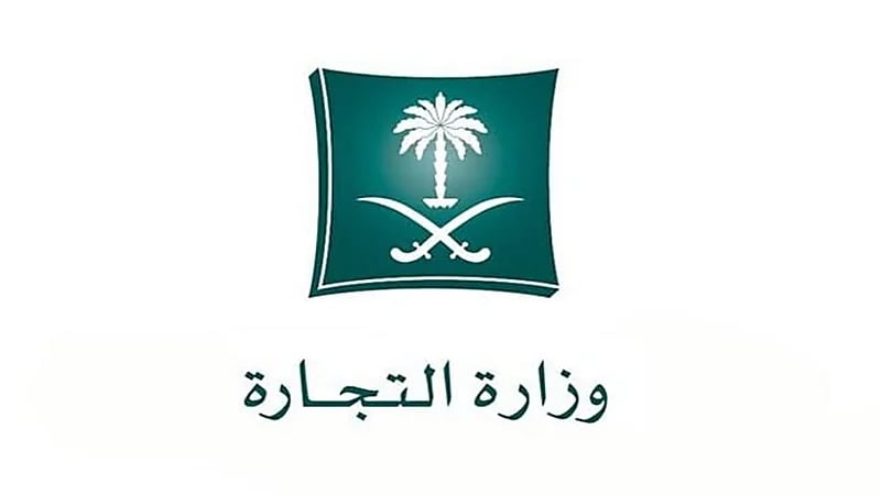 التشهِّير بمقيمين سوريين ارتكبا جريمة التستر عبر المتاجرة في العطور