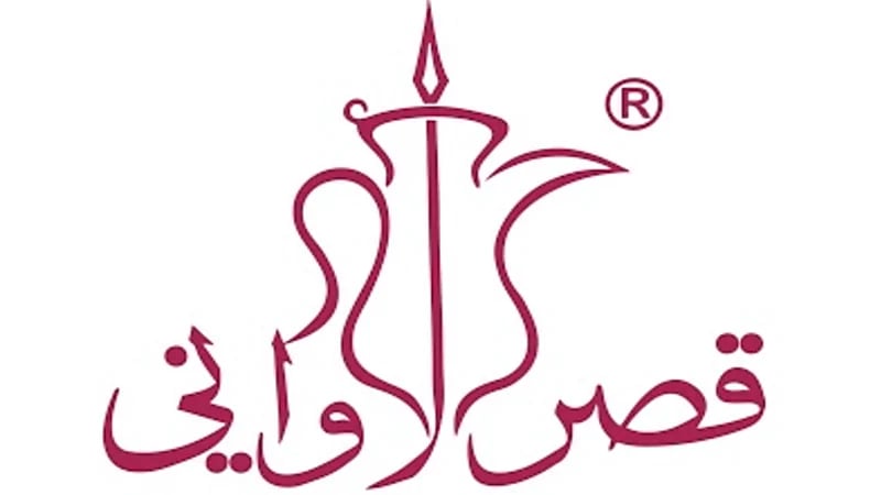 شركة قصر الأواني توفر فرص وظيفية