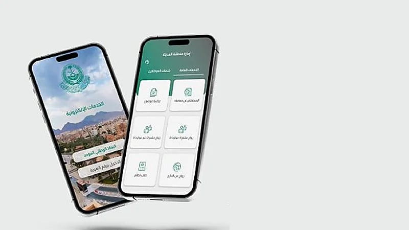 إمارة المدينة تطلق تطبيقا لتلقي المقترحات والملاحظات