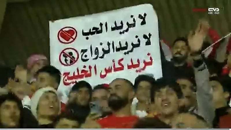 رفع لافتة " لا نريد الحب والزواج " في نهائي خليجي 25